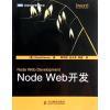 【Node Web开发/图灵程序设计丛书和计算机修理/进城务工实用知识与技能家电维修系列哪个好】计算机修理/进城务工实用知识与技能家电维修系列和Node Web开发/图灵程序设计丛书有什么区别-商品比较商城